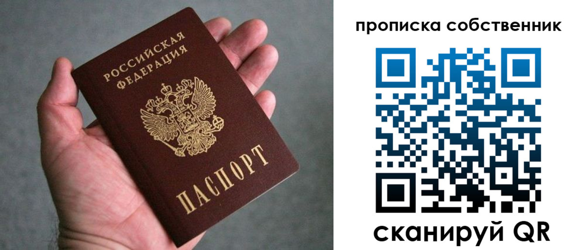 пропишу в квартире в Курчатове
