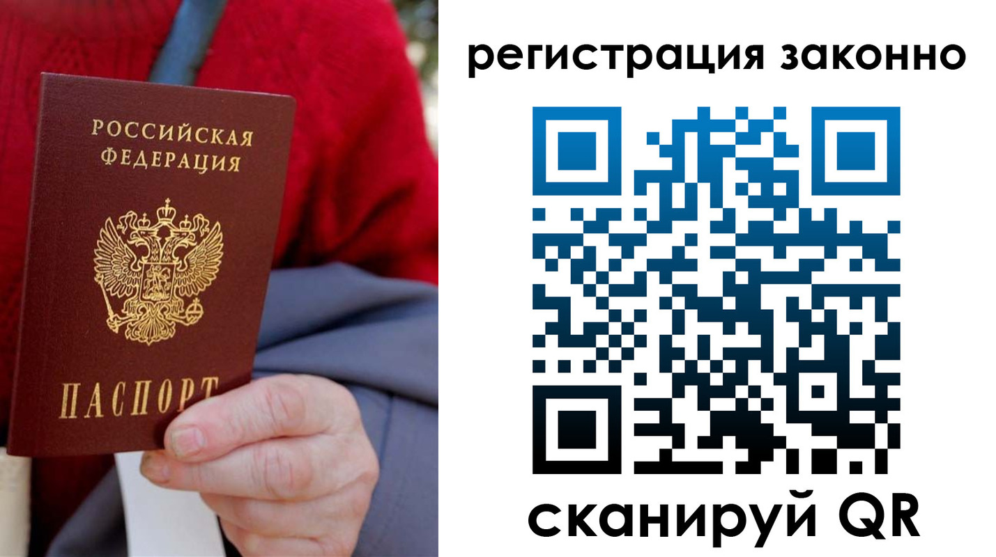 временная регистрация надежно в Курчатове