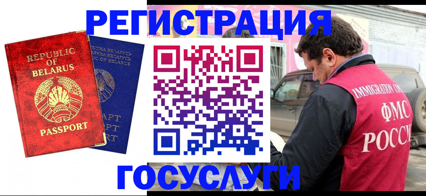 прописка для работы в Курчатове