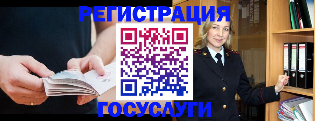 прописка для школы в Курчатове